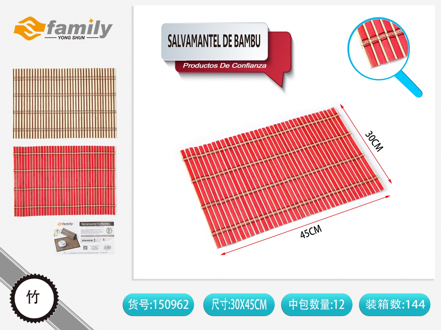 curve11Bamboo meal mat30*45CM
