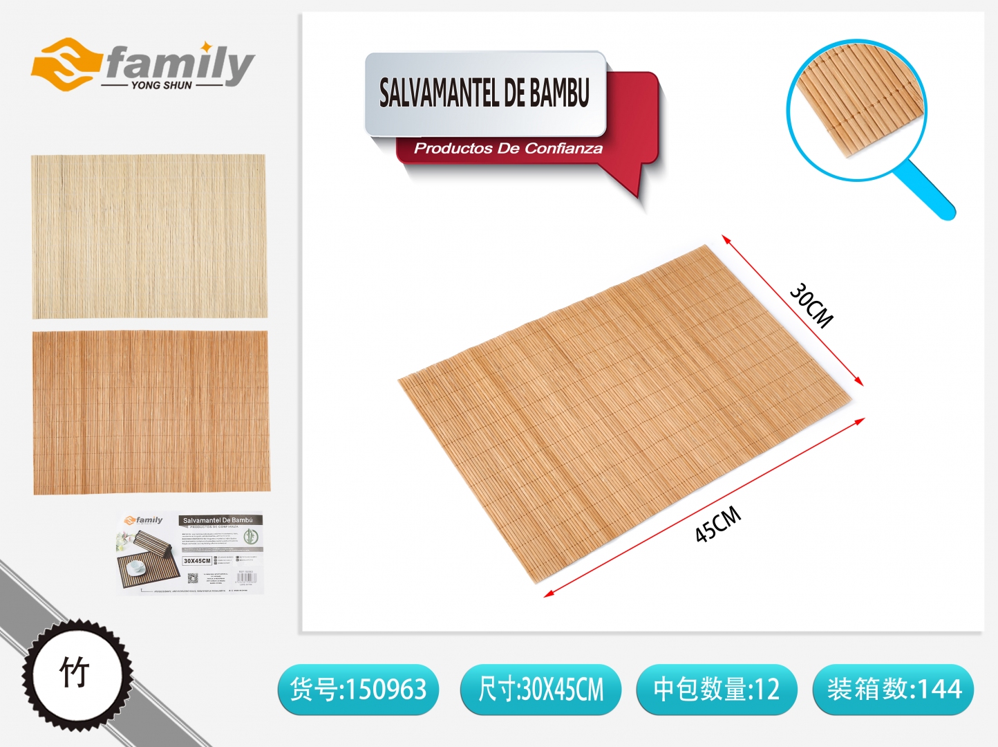Monochrome bamboo placemat30*45CM