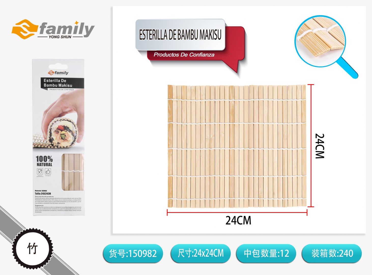 Bamboo sushi roll24*24cm