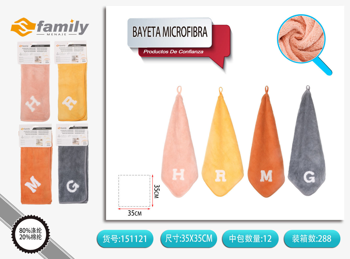 38112-28Embroidered letters with edging1PCrag 35*35cm300g/㎡