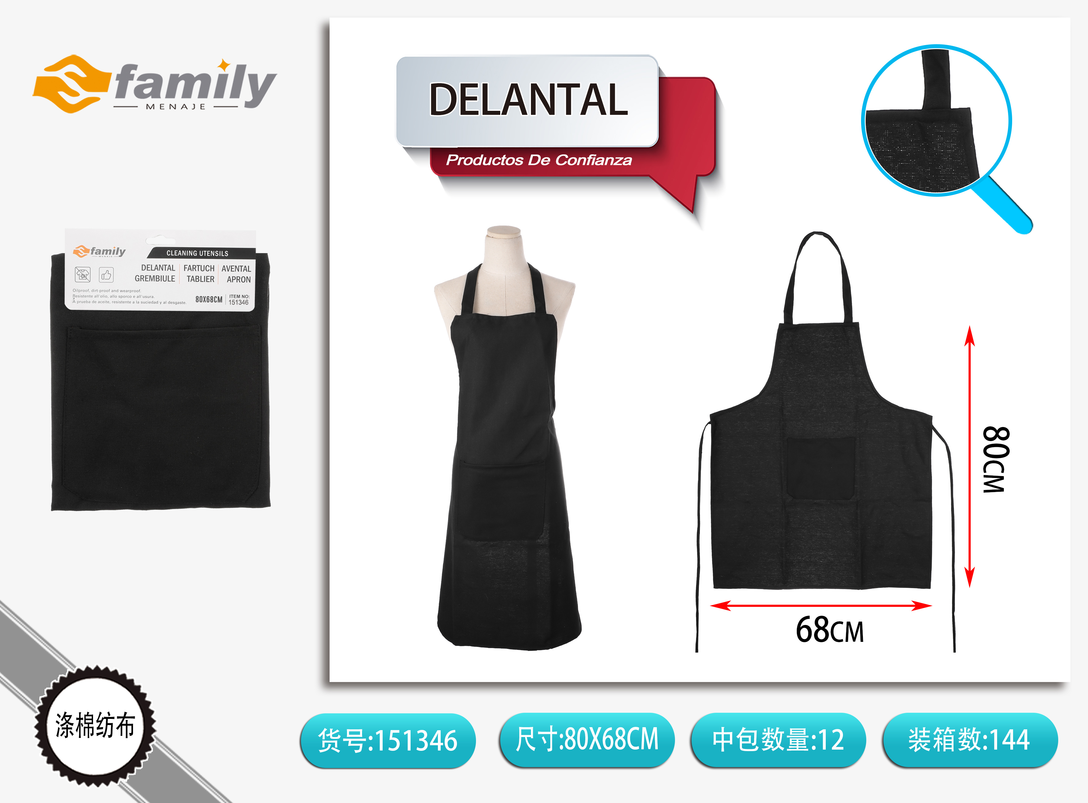 68*80大号酒吧围裙黑色