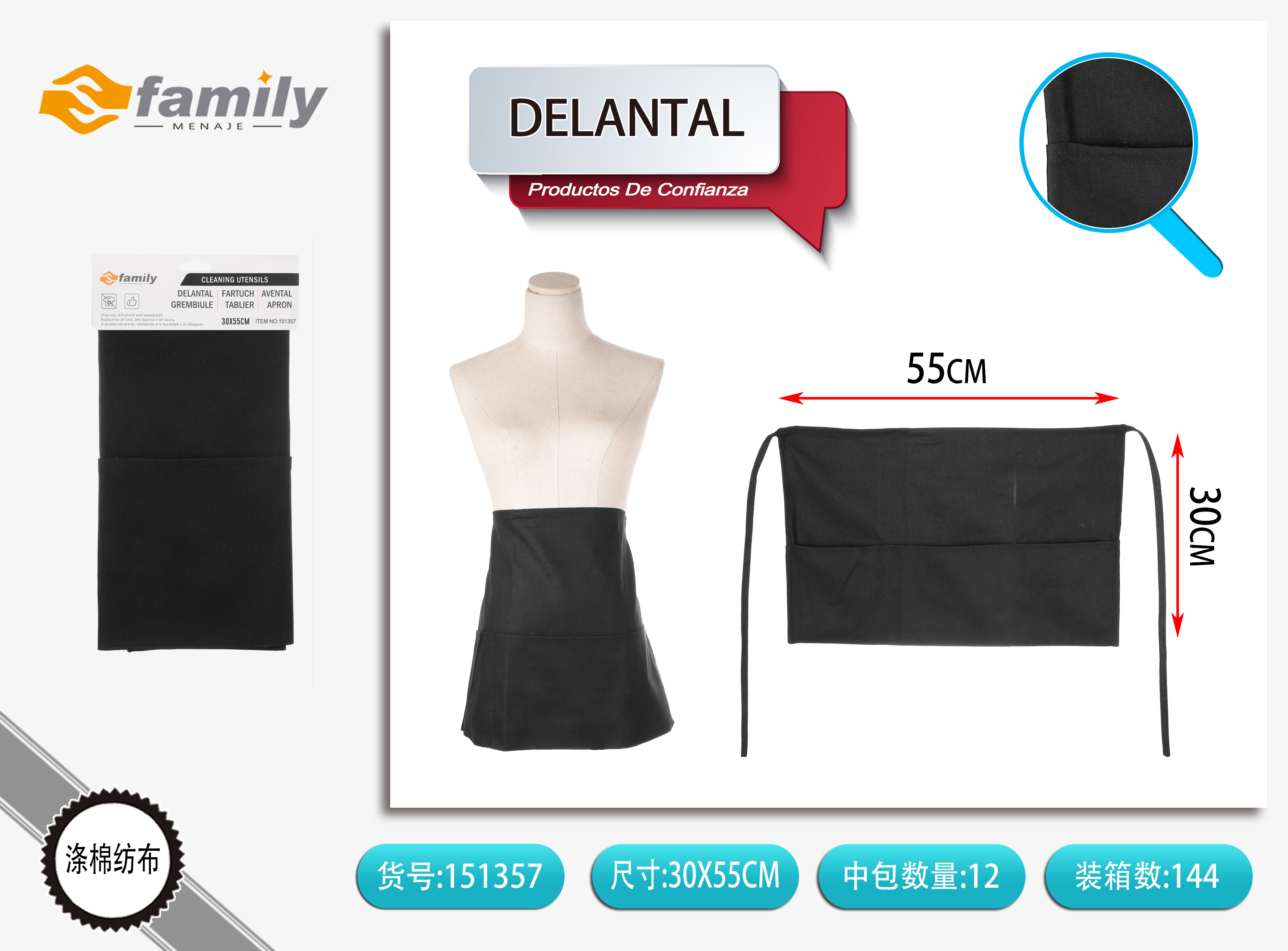 30*55小号酒吧围裙黑色