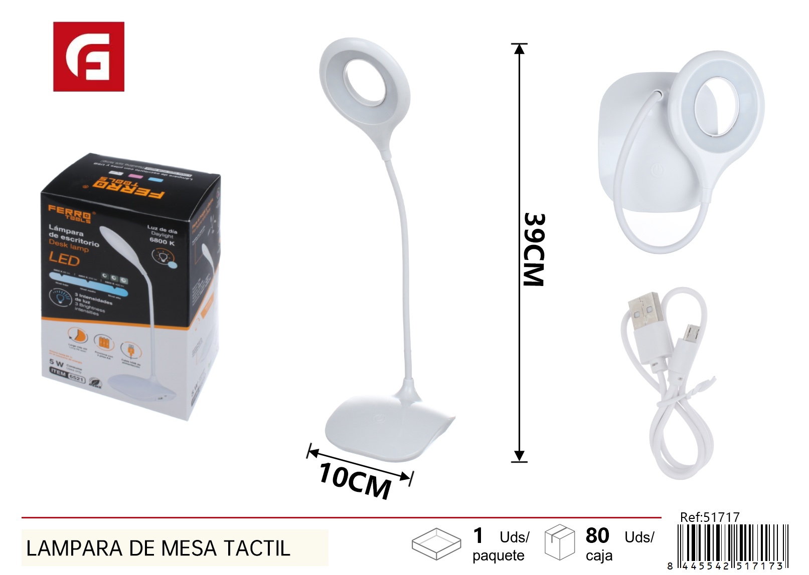 充电式触摸台灯