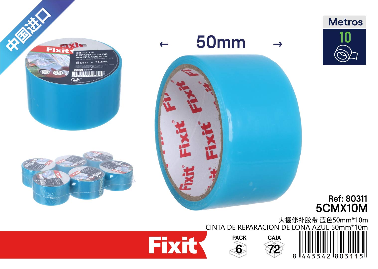 Greenhouse repair tape blue 50mm*10m