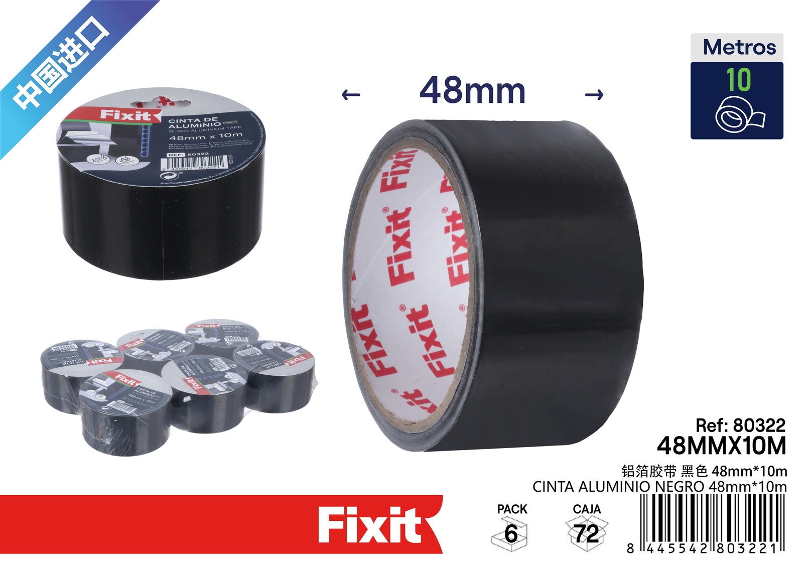aluminum foil tape black 48mm*10m