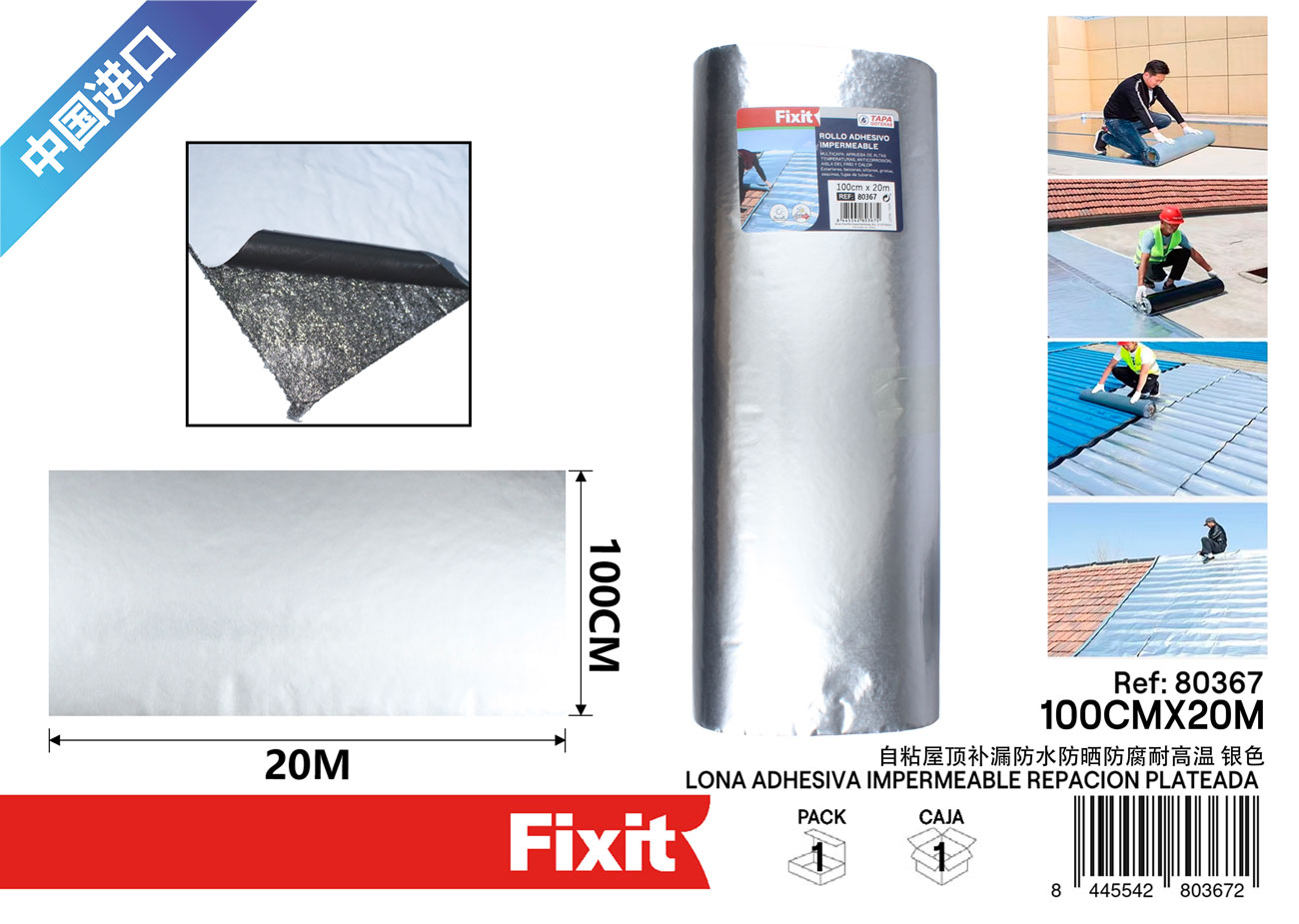自粘屋顶补漏防水防晒防腐耐高温 银色 100cm*20m