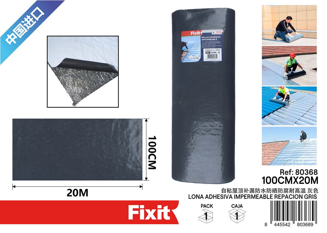 自粘屋顶补漏防水防晒防腐耐高温 灰色 100cm*20m