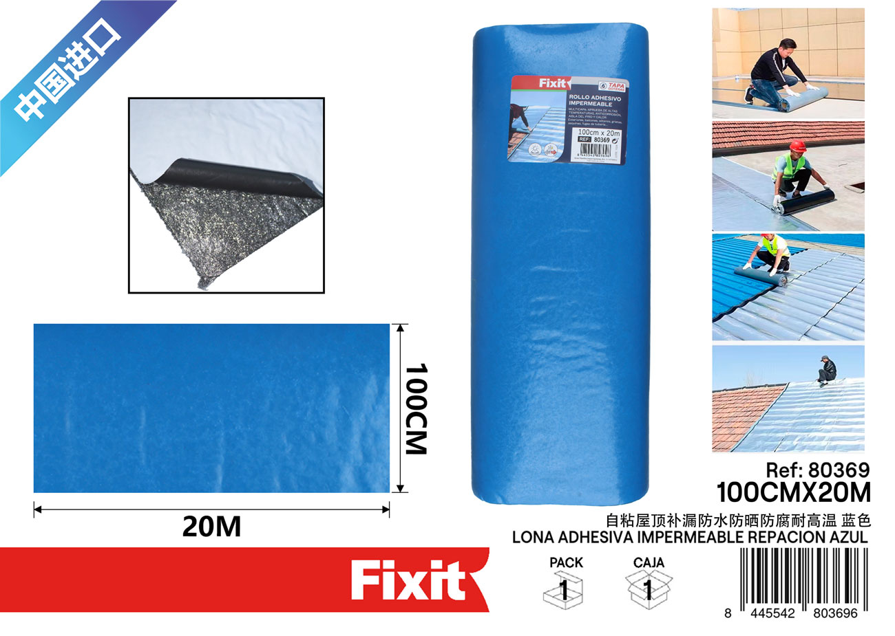 自粘屋顶补漏防水防晒防腐耐高温 蓝色 100cm*20m