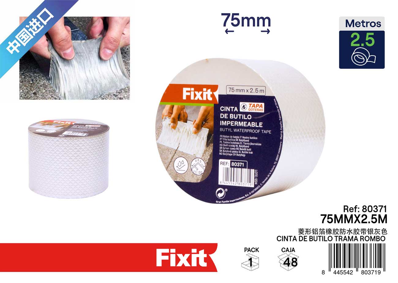 菱形铝箔橡胶防水胶带银灰色 75mm*2.5mm